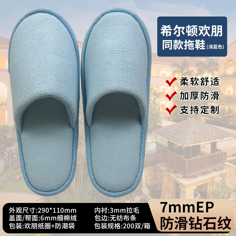 Hilton Garden Inn slippers in light color