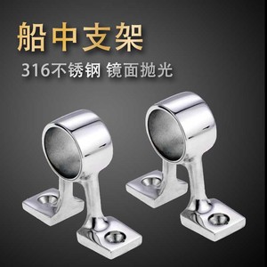 25mm Midship Support Frame 316 Stainless Steel Integrated Handrail Base For <b>Yachts</b> Marine Safety Guardrails - Product Image 3