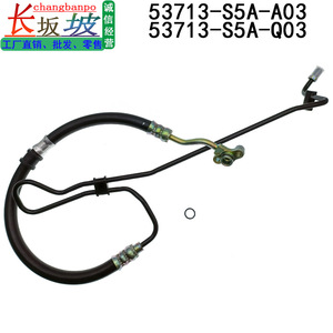 ท่อพวงมาลัยเพาเวอร์สำหรับฮอนด้า ซีวิค 53713S5AQ03 53713S5AA03 เส้นผ่านศูนย์กลางภายในมาตรฐานแรงดันสูง - Product Image 3