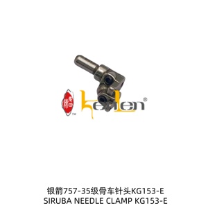 Pince à aiguille Siruba KG153-E de la marque KENLEN, pièce détachée pour machine à coudre industrielle, best-seller - Product Image 2