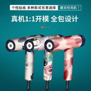 Pegatina para Secador de Pelo Confu, Película Protectora de PVC con Diseño de Dibujos Animados, Fácil de Aplicar - Product Image 4