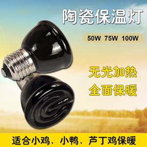 Crown Asia Incandescent Bulb Heater 2000 Hours Automatic <b>Temperature</b> <b>Control</b> For Chicken Quail Bird Heating - Product Image 3