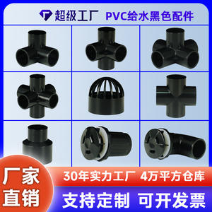 Raccord coudé en PVC noir pour aquarium, 20-50 mm, connecteur durable pour pièces de plomberie de réservoir aquatique - Product Image 4