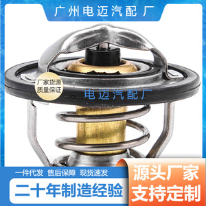 เทอร์โมสตัทเครื่องยนต์ Dn รุ่น 55350941 สำหรับรถยนต์เชฟโรเลต อะไหล่ทดแทน - Product Image 3