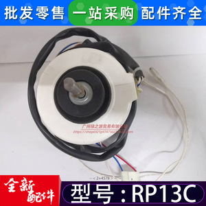 มอเตอร์แบบอะซิงโครนัสเฟสเดียว Rp13c 220v 50hz 13w สำหรับมอเตอร์พัดลมภายในเครื่องปรับอากาศ Ykf 13 4 11 - Product Image 2