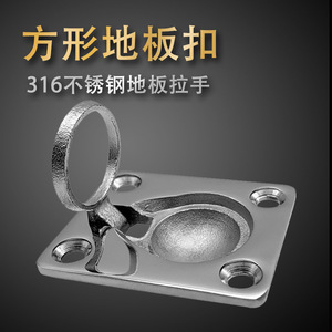 Square Floor Pull Ring 38x48mm Stainless Steel Lift Handle For Marine <b>Yacht</b> RV Cabin Cover - Product Image 2
