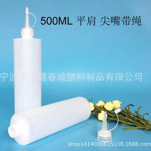 ขวดพลาสติกทรงแหลม ชุนเฉิง 500 มล. HDPE สำหรับโทนเนอร์ โลชั่น พร้อมเชือก บรรจุภัณฑ์ทั่วไป - Product Image 2