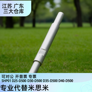 ชื่อใหม่ "แกนชี้ตำแหน่งโลหะทดแทน SHP01 D25-D500 D30-D500 D35-D500 D40-D500" - Product Image 3
