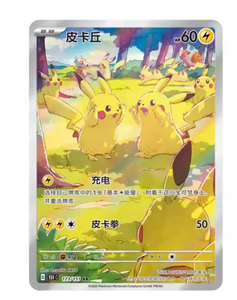 HuPan Vente en gros de cartes Pokémon authentiques en chinois simplifié, coffret cadeau, Shanghai Pokémon Booster Box 151 Ju, cartes à collectionner authentiques - Product Image 6