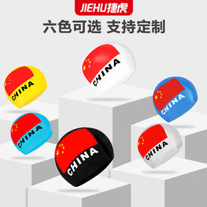 หมวกว่ายน้ำซิลิโคน Jiehu ลายธงชาติจีน กันน้ำ สวมใส่สบาย นุ่ม สำหรับผู้ใหญ่ หลายสี ระดับมืออาชีพ - Product Image 2