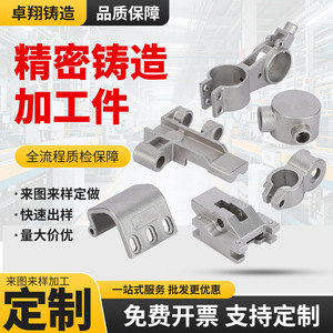 Fundición de precisión de acero inoxidable Zhuo Xiang 304, piezas no estándar de fundición por inyección, mecanizado con sol de sílice - Product Image 2