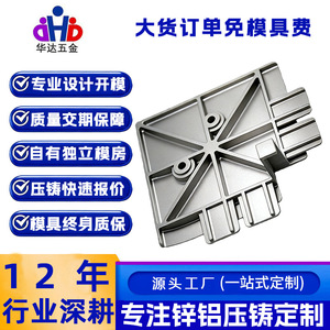 Zinc Alloy Die <b>Casting</b> Parts HD-986556 Precision Custom Industrial Components for Communication Equipment - Product Image 5