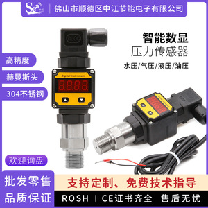 Transmisor de Presión Inteligente con Pantalla Digital de Alta Precisión, Sensor de Nivel de Silicio Difuso de 4-20 mA para Agua y Múltiples Fluidos - Product Image 5