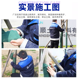 Kangshun Tree Wrapping Cloth Non Woven Fabric Water Resistant Garden Decoration Geotextile Landscaping Sun Protection Heat - Product Image 2