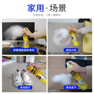 <b>Foam</b> Cleaner 650ml Multi-functional Car And Home Use - Product Image 3