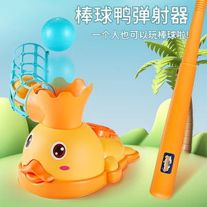 Lanceur de baseball pour enfants en forme de canard, jouet de sport d'extérieur à commande au pied pour enfants de 4 à 6 ans - Product Image 4