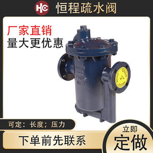 Trampa de Vapor de Acero Fundido 996 Tipo Barril Invertido, Alta Eficiencia, Ahorro de Energía, Longitud Personalizada DN100, Trampa de Vapor con Brida Invertida - Product Image 3