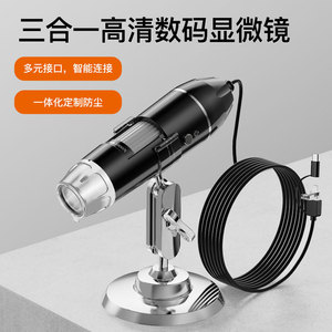 3-In-1 Digital Microscope 300W Pixel 1600X With Stand Type-C Connection For Circuit Board Testing And Hair Analysis - Product Image 2