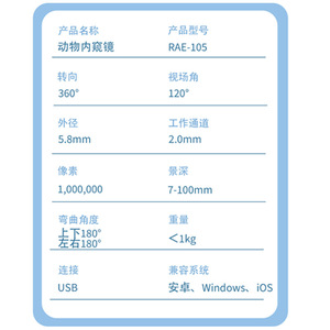 Endoscopio Veterinario Rae RAE-105 con Certificación CE, Equipo de Diagnóstico Eléctrico para Uso en Hospitales Veterinarios - Product Image 2