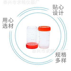 Seeking Excellence Sample Cup 60ml Plastic Screw Cap Disposable Urine Collection - Product Image 1