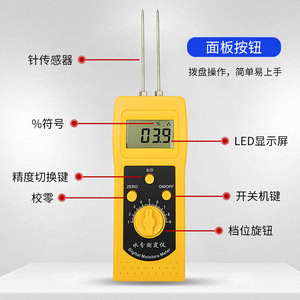 Dm300t Textile Raw Material <b>Moisture</b> <b>Meter</b> 9V Battery Digital Display For Fabric Garment Leather Measurement - Product Image 3