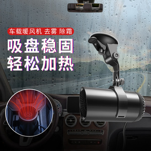 <b>Car</b> Heater Multi Functional Glass Defogger 12V Air Purifier Hot Air <b>Blower</b> For <b>Car</b> Interior Heating - Product Image 2