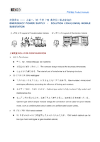 Conception, Approvisionnement et Construction (EPC) de Poste de Transformation Mobile 110 kV – Fournisseur Général de Travaux Trifasés à Trois Bobinages