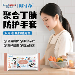 Bluesail+ Nitrile Gloves Thickened Disposable Kitchen Dishwashing Waterproof Household Use - Product Image 1