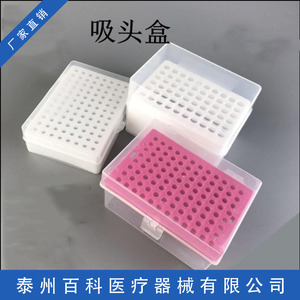 Encyclopedia Pipette Tip <b>Box</b> 10ul Plastic 6096 Holes For Laboratory Use - Product Image 3