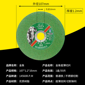 Disque de découpe Jinxiang 100 mm super fin pour métal et acier inoxydable, pour meuleuse d'angle - Product Image 4