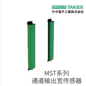 เซ็นเซอร์ตรวจจับความเคลื่อนไหว Takex Slim Type Wide Area รุ่น SS10 สำหรับอุตสาหกรรม ผลิตในญี่ปุ่น ได้มาตรฐาน RoHS - Product Image 4