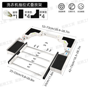 Estante para lavadora y secadora, extensible, ajustable, apilable, con cajón, tamaño pequeño, tamaño normal, de una sola capa - Product Image 5
