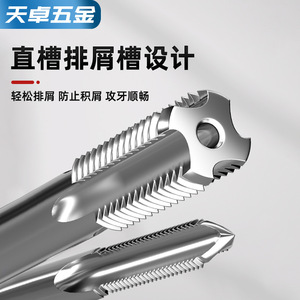 Tianzhuo Hardware Hand Taps M5 M6 M8 M10 Metric Steel Tap Set Bright Finish Manual Thread Cutting Tool - Product Image 2