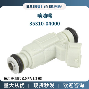 Inyector 35310-04000 para Hyundai I10 PA 1.2L, Válvula de Inyección de Combustible de Plástico, Pieza de Repuesto - Product Image 5