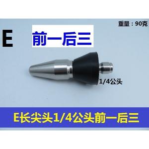 Limpiador de Alta Presión con una Cabeza Delantera y Tres Traseras para Desatascar y Eliminar el Agua de las Boquillas de Alcantarillado Municipal de Forma Eficiente - Product Image 4