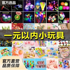 Regalos creativos para el Día del Niño para estudiantes de primaria, juguetes de cumpleaños, novedades para fiestas de jardín de infantes - Product Image 5