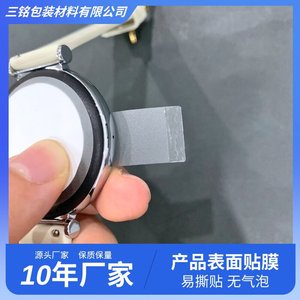 Película Protectora para Reloj, Mate, Antiarañazos, con Revestimiento Adhesivo, Cubierta de Plástico para Superficies Lisas de Relojes - Product Image 3