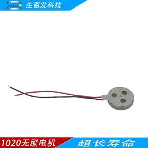1020 Brushless <b>Vibration</b> Motor <b>Mini</b> Flat 36V For Electronic Toys - Product Image 4