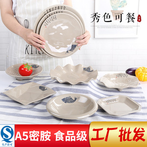 Ensemble d'assiettes en mélamine irrégulières avec motif poisson pour restaurant et fêtes - Product Image 5