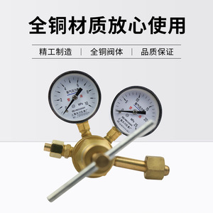 Régulateur de pression d'oxygène Tianchuan Yqy-370A 10-25Mpa en laiton, simple étage, fabriqué à Shanghai - Product Image 4