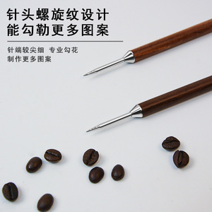 Aguja para Latte Art con mango de palisandro y acero inoxidable 304, diseño ergonómico para herramientas de arte café - Product Image 1