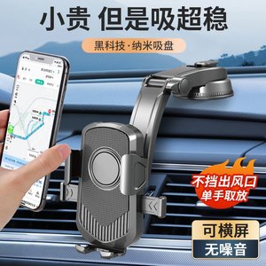 Car Suction Cup Phone Holder Black ABS Anti Slip Windshield Mount Dashboard Universal - Product Image 3