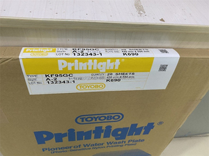 Flexo Water Wash Photopolymer <strong>Plate</strong> KF95GC A2 A3 Size - Product Image 3