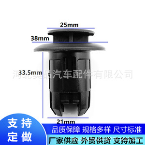 Aopin Automotive <b>Fasteners</b> 7692347010 For Lexus Prius CT200h HS250h Side Skirt Clips PP Material Metric Size - Product Image 2
