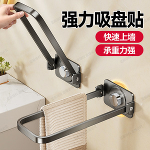 Bathroom Suction Cup Towel Rack Foldable Rotatable Wall Mounted Iron Modern Design No Drilling Required 15kg Load Capacity - Product Image 5