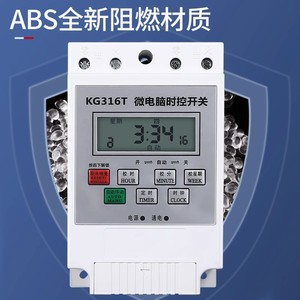 Kg316t Microcomputer Time Control Switch 220V 380V Digital <b>Timer</b> With Lock Function For Street <b>Light</b> Automation - Product Image 4