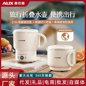 Hervidor eléctrico portátil AUX de 1 litro con función para mantener el calor, ideal para viajes y uso en la oficina. - Product Image 6