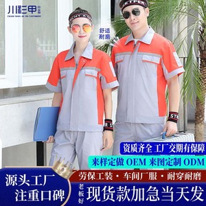 Conjunto de Traje de Trabajo de Manga Corta para Verano, Unisex, Delgado, de Poliéster y Algodón, Uniforme de Fábrica o Taller, Hecho a Medida - Product Image 2