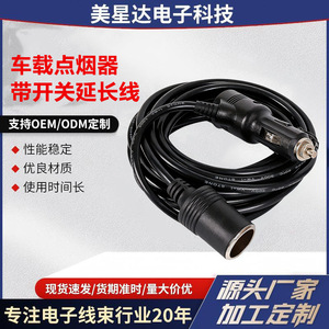 สายต่อที่จุดบุหรี่รถยนต์ 12-24V สำหรับขายส่งข้ามพรมแดน มีสินค้าในสต็อก ที่จุดบุหรี่รถยนต์กำลังไฟสูงพร้อมสวิตช์ - Product Image 1