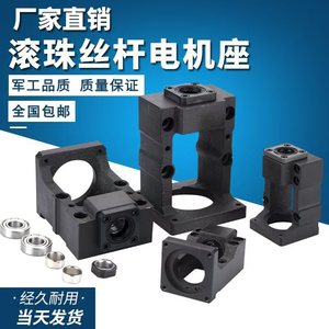 Soporte de motor con husillo de bolas, servomotor paso a paso integrado, soporte fijo MBK con rodamiento para uso en transmisión - Product Image 3